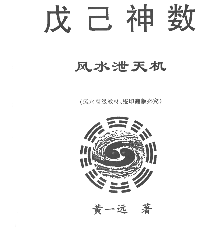 黄一远-电子书12本–百度网盘