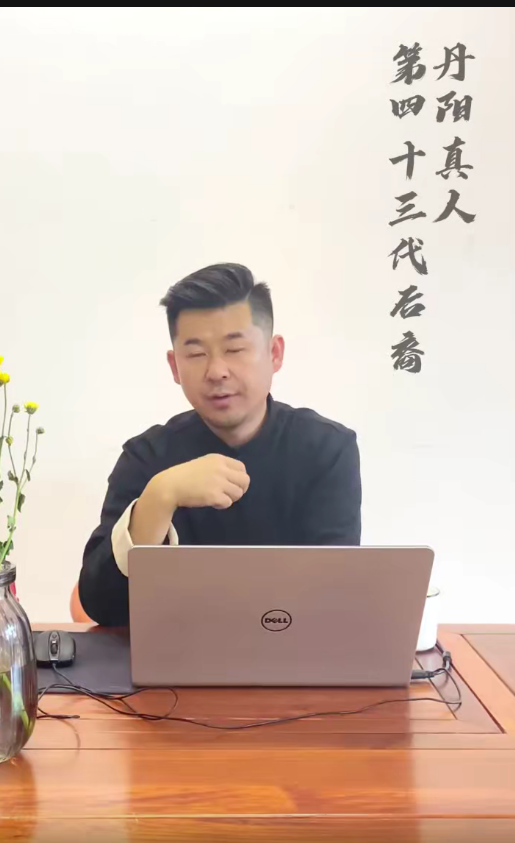 古一鸣老师亲授： 道教实用秘术课10集–百度网盘