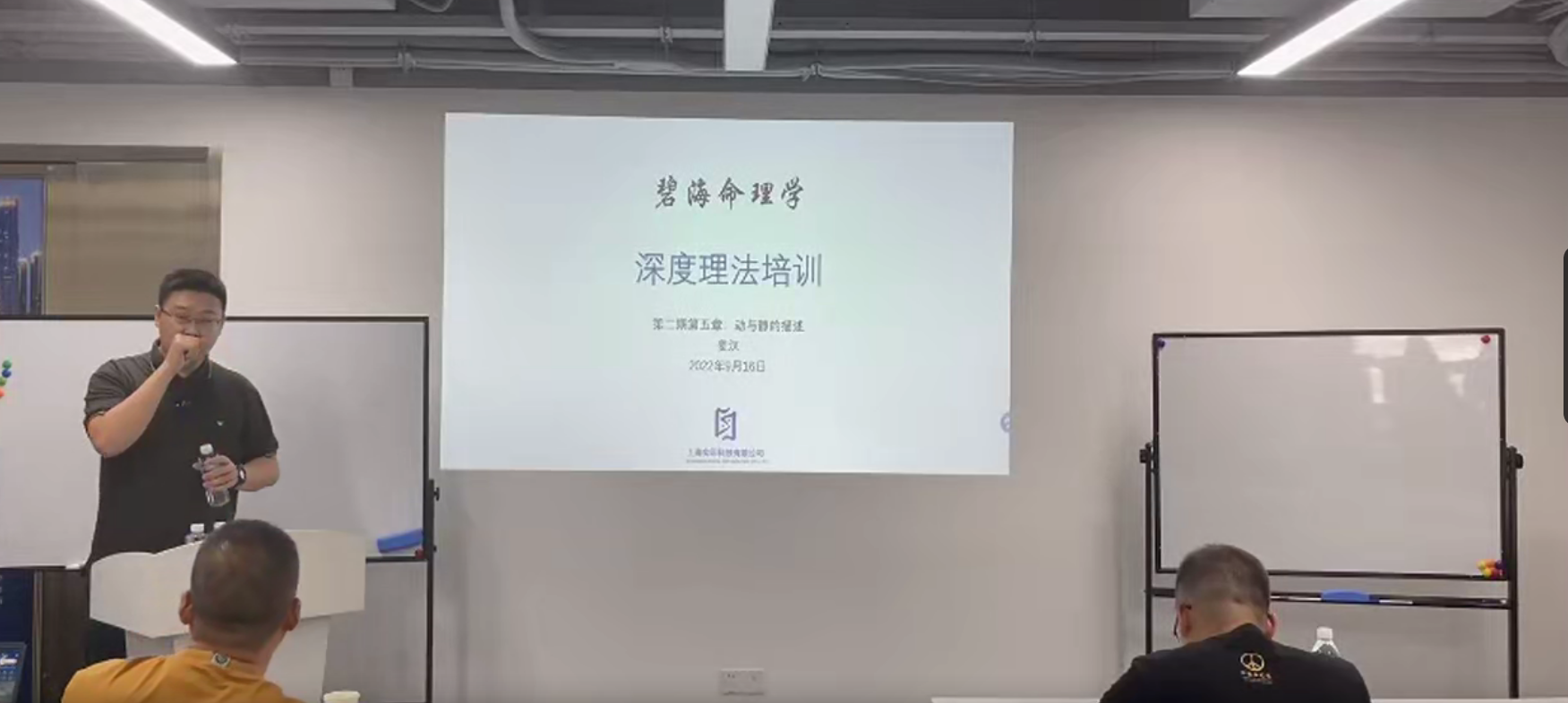 姜汉《八字深度理法课》18集–百度网盘