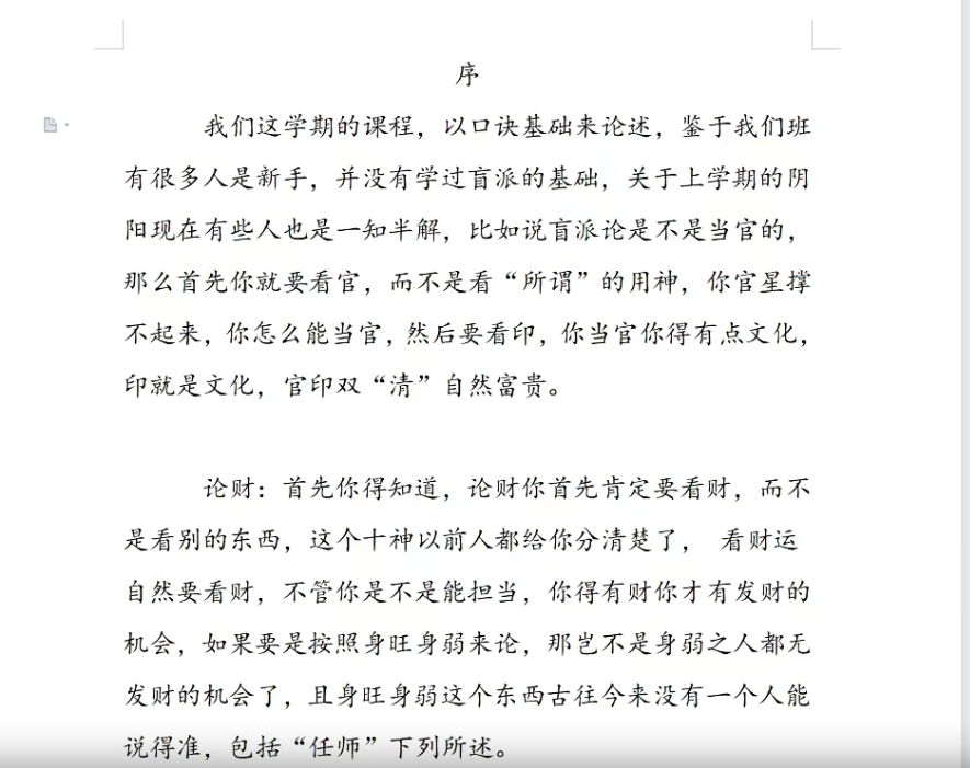 郝金阳一脉，郝传明弟子38集–百度网盘