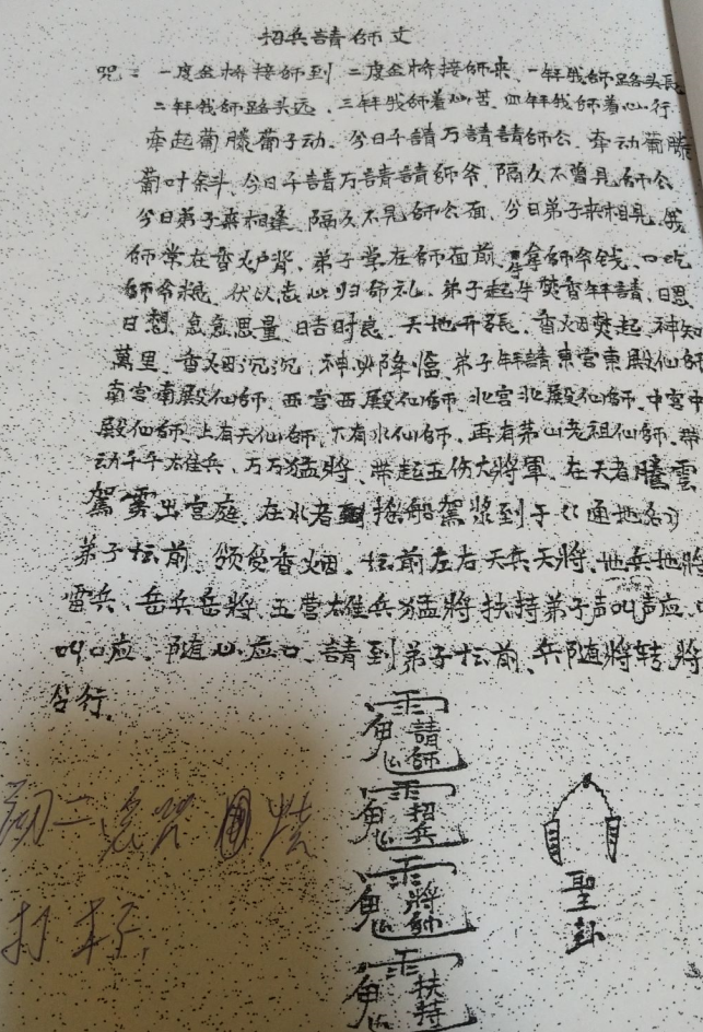 招五营兵将大全电子档–百度网盘