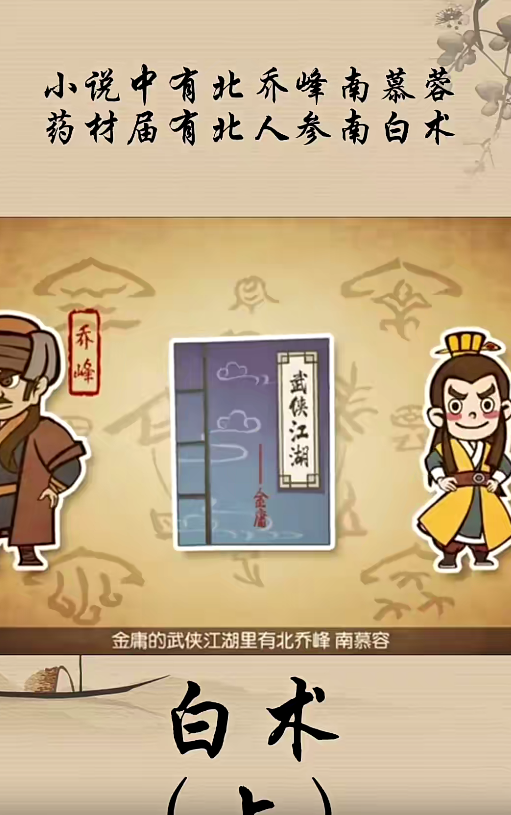 巧说本草 105集–百度网盘