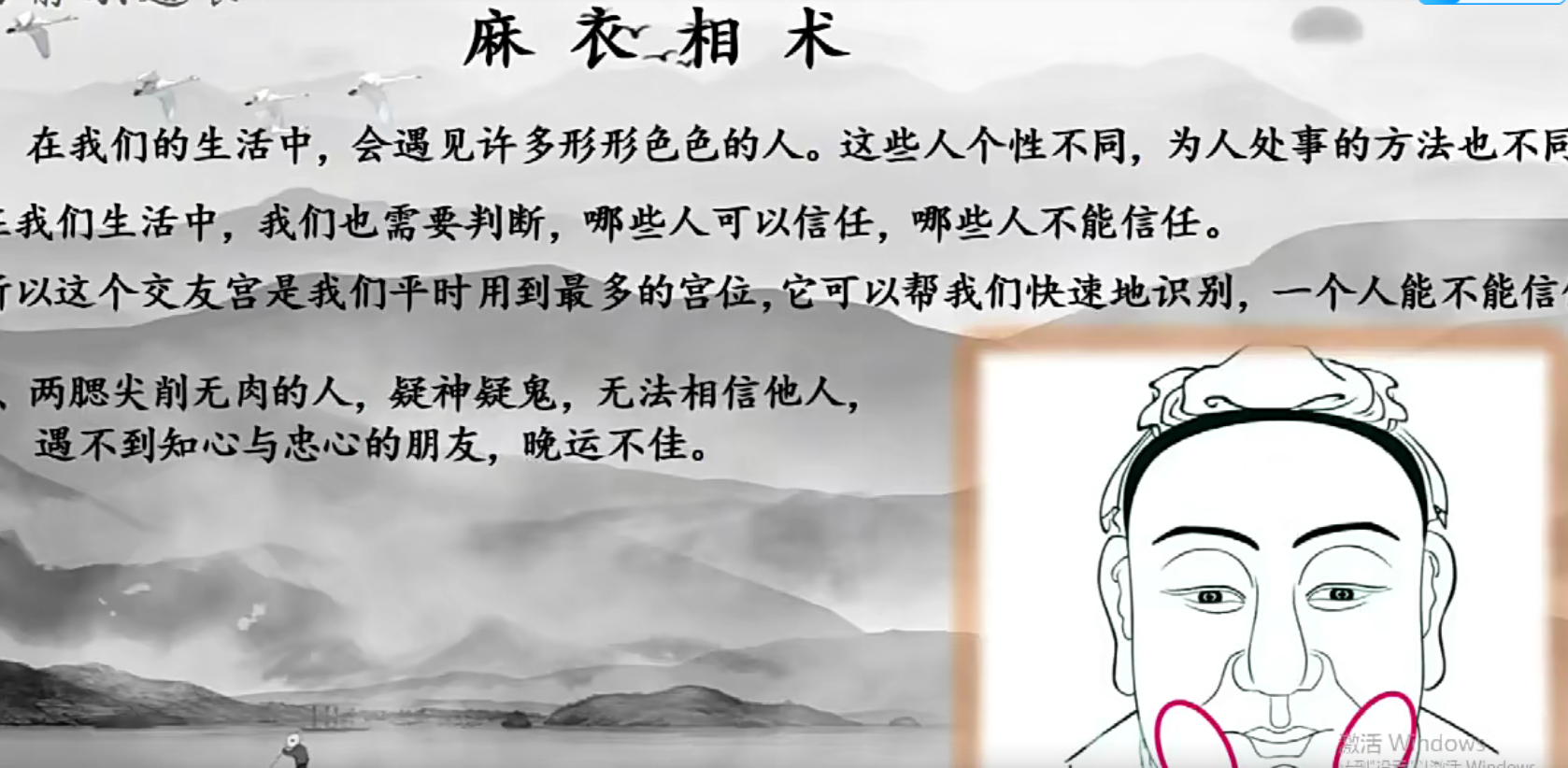 白静羽《麻衣神相》12集–百度网盘