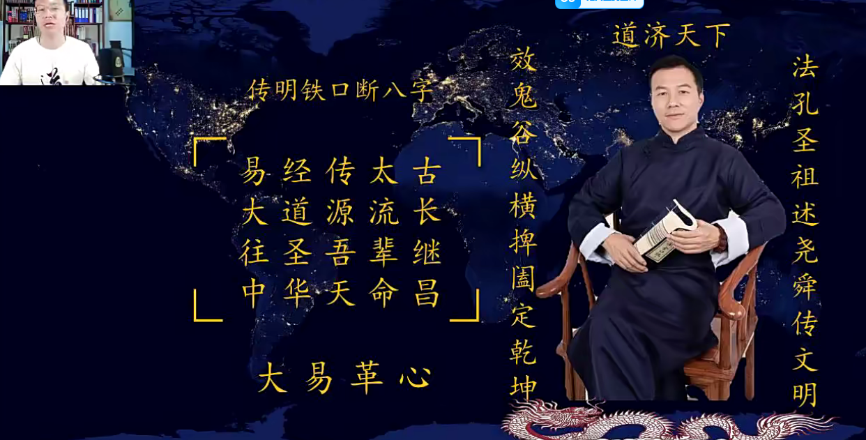 程传明  铁口断八字高级班5集–百度网盘