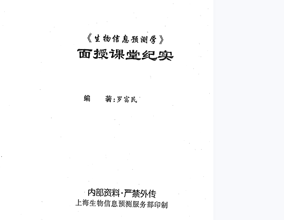 罗富民电子书五本–百度网盘