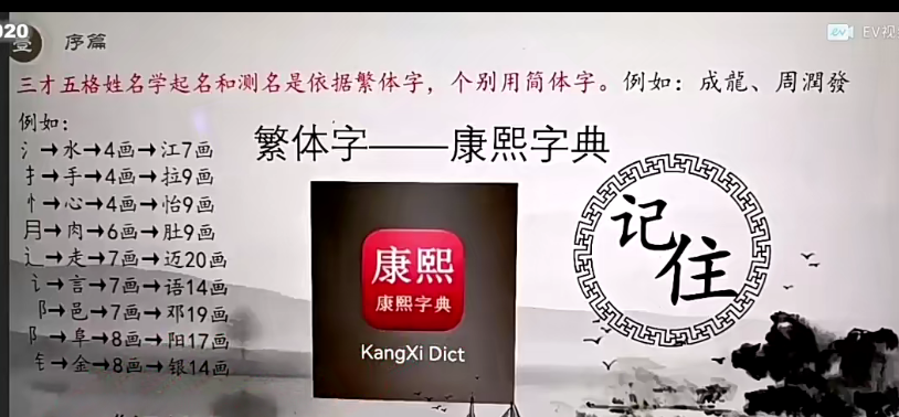 李秀娟-那喻博姓名学视频5集–百度网盘