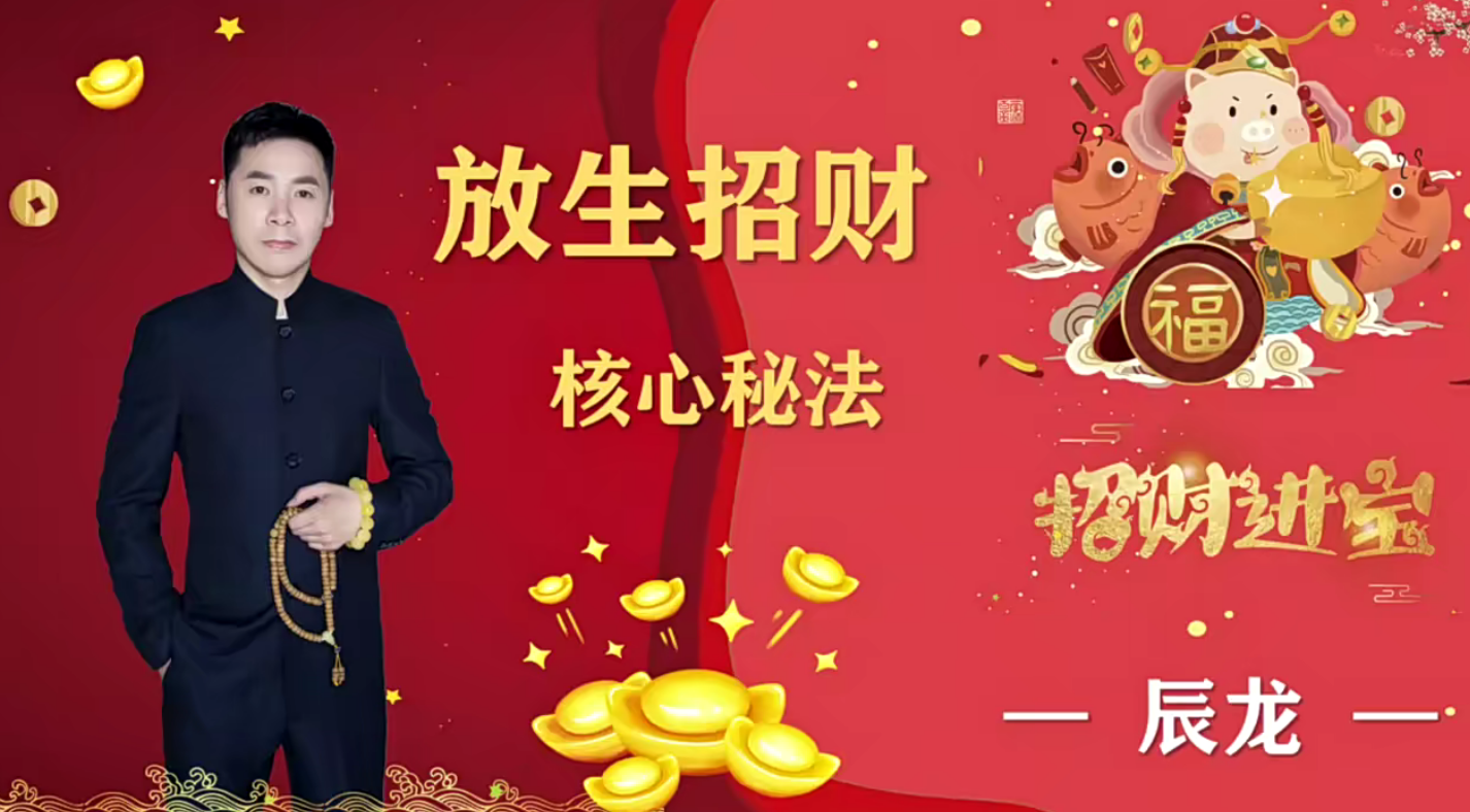 鬼谷秘法十二生肖放生招财法12集–百度网盘