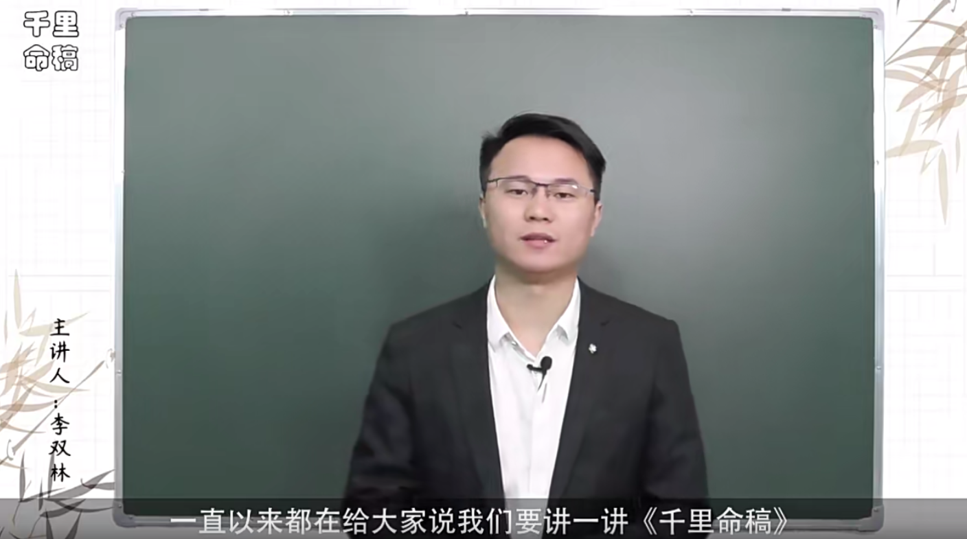 李双林千里命稿34集视频–百度网盘