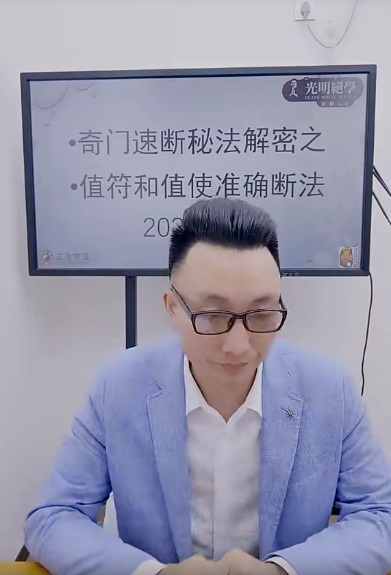 德祥老师《奇门速断秘法解密之值符和值使准确断法》2集–百度网盘