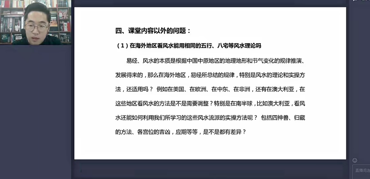 稷上不工风水答疑课14集–百度网盘