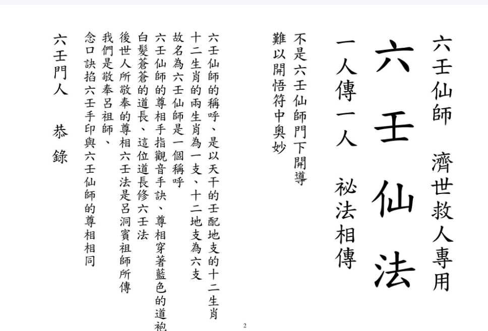 六壬仙法1-12册六壬伏英馆合本–百度网盘