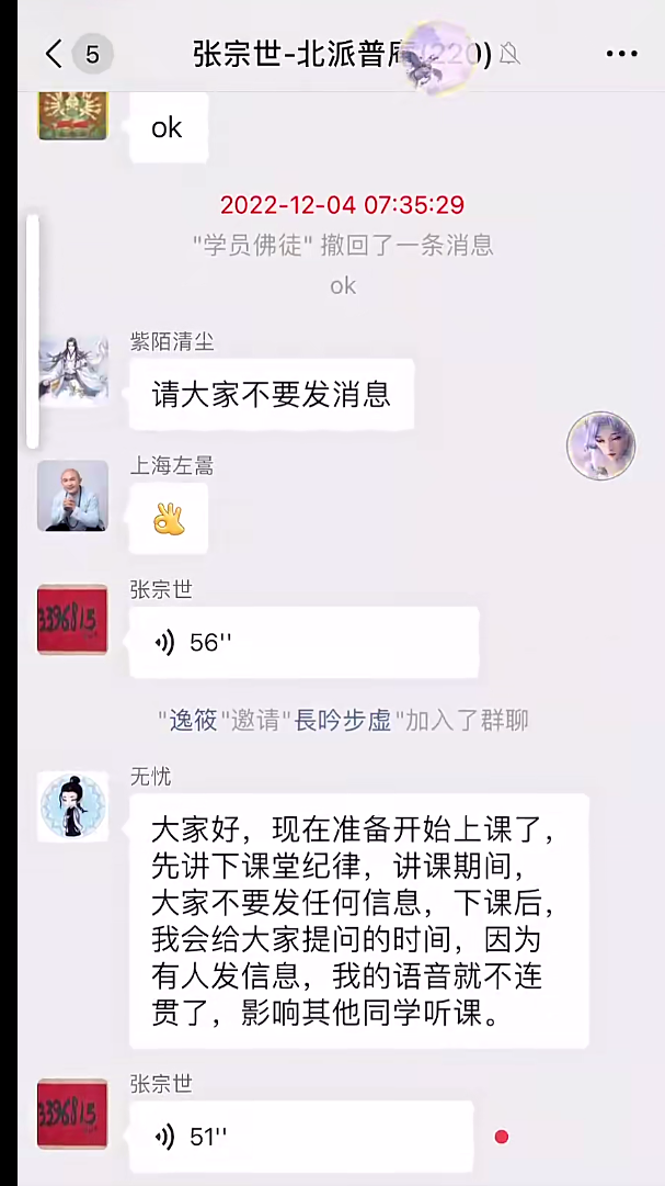 张宗世北派普庵法视频8集+图片–百度网盘