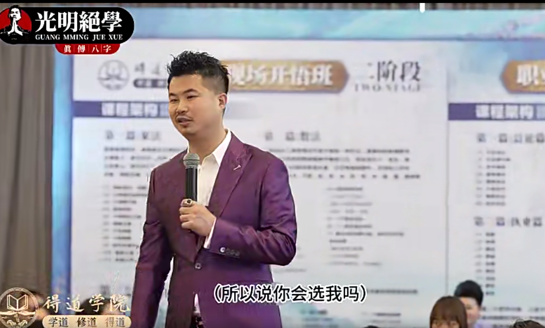 光明师亲授！《光明师现场神断案例集锦》20集–百度网盘