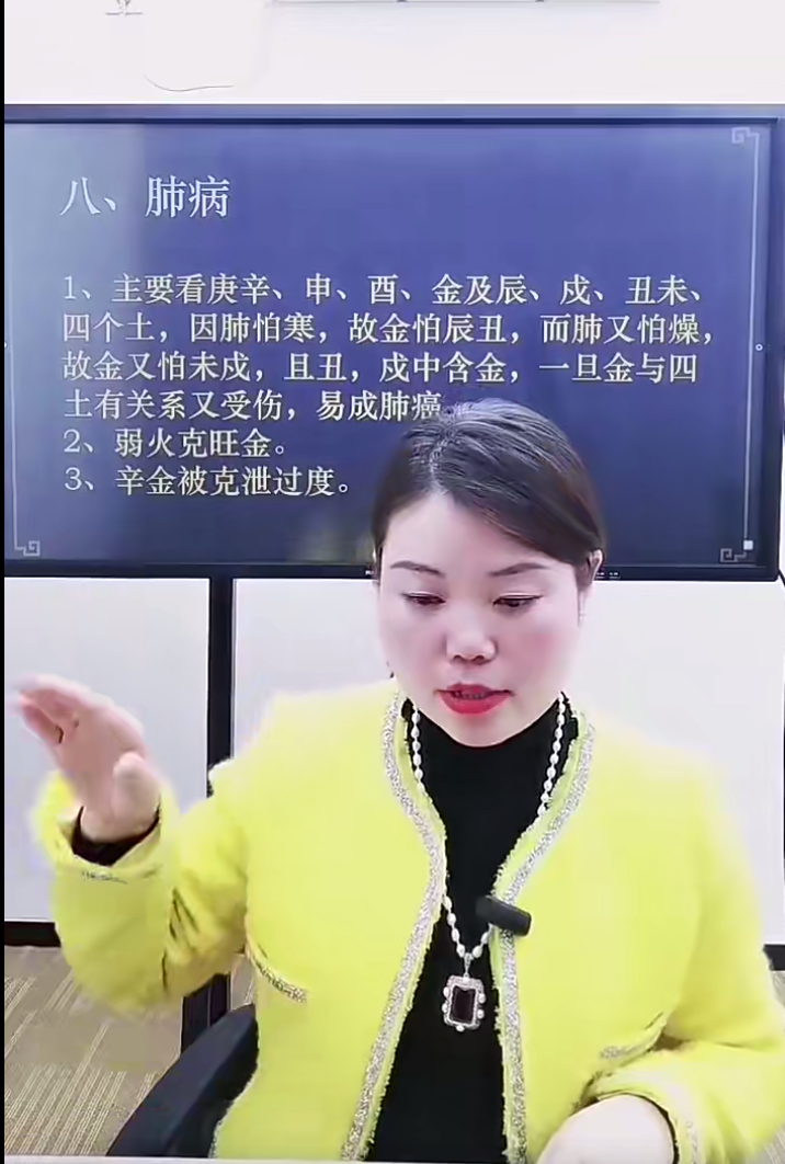 德福老师《八字绝密点窍之断疾病灾祸天机》2集–百度网盘