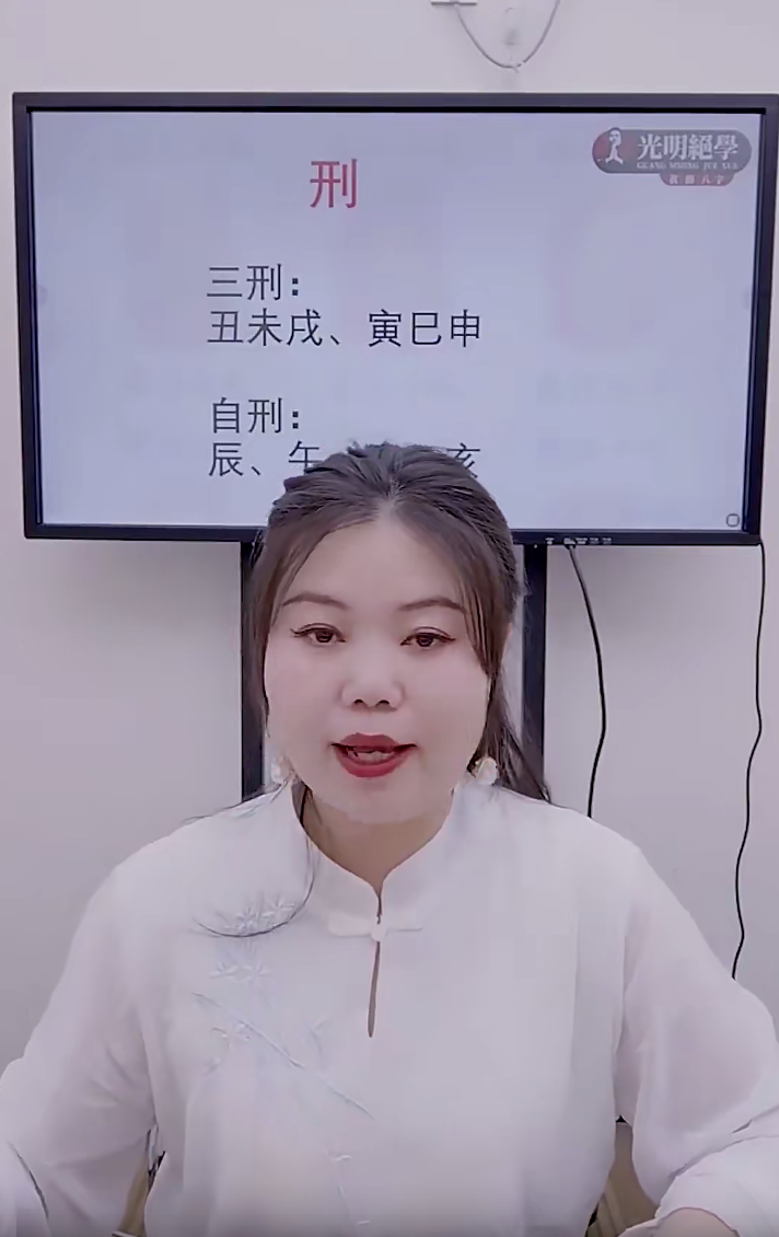 德福老师《八字技法之相刑之秘点窍》1集–百度网盘