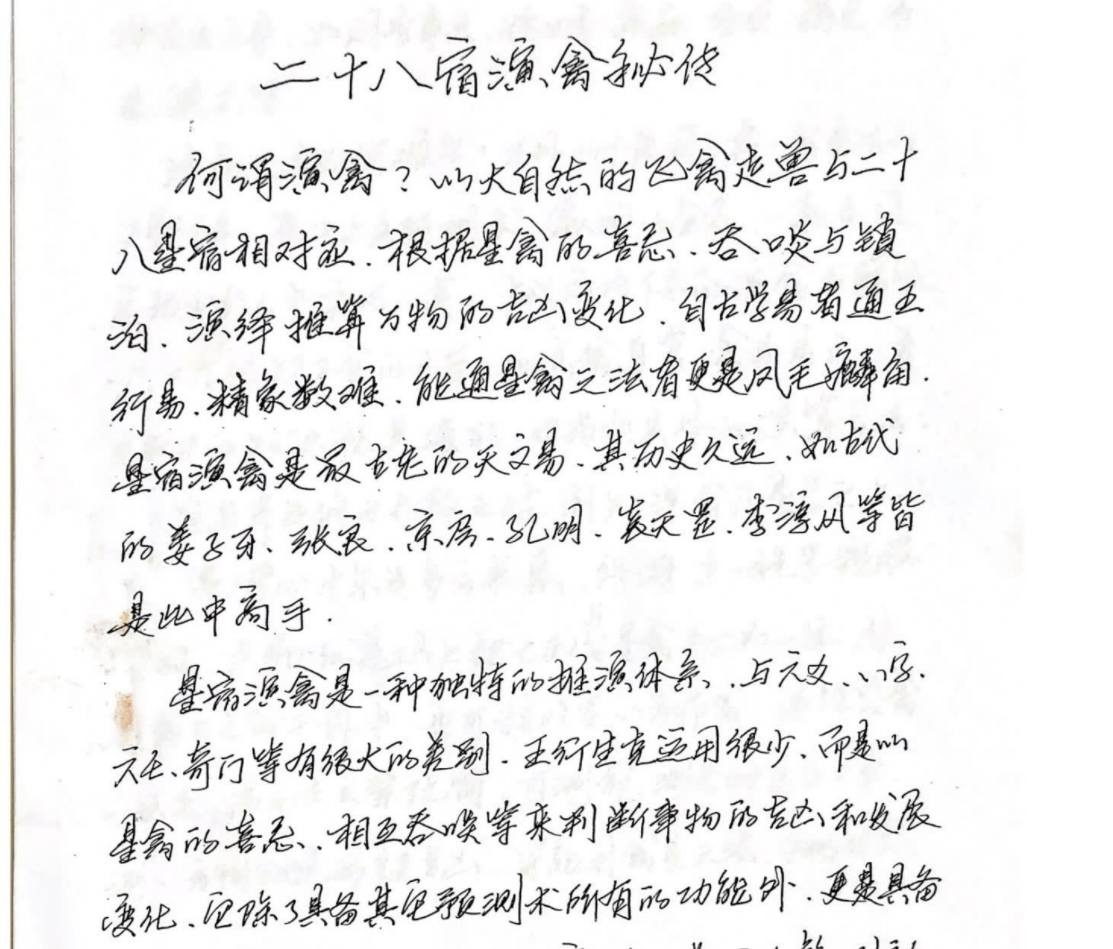 李林升禽星【20个音频+资料】–百度网盘