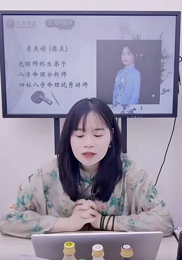 夏光明弟子李灵婧《巧学八字系列之六亲定位-父母专题》视频1集–百度网盘