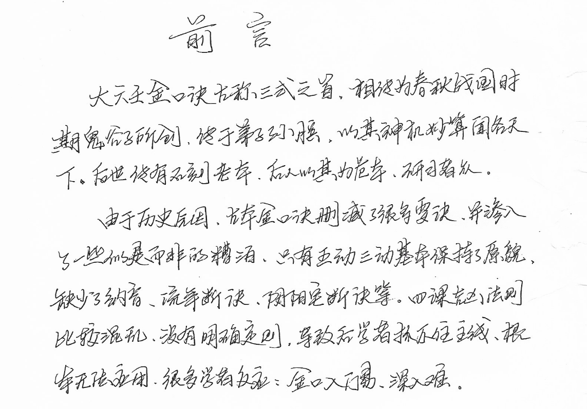 李林升金口诀【15个音频+资料】–百度网盘