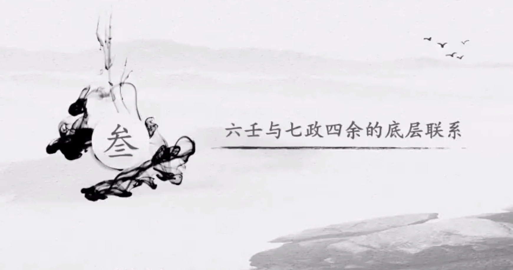 贺兰兰六壬6集–百度网盘