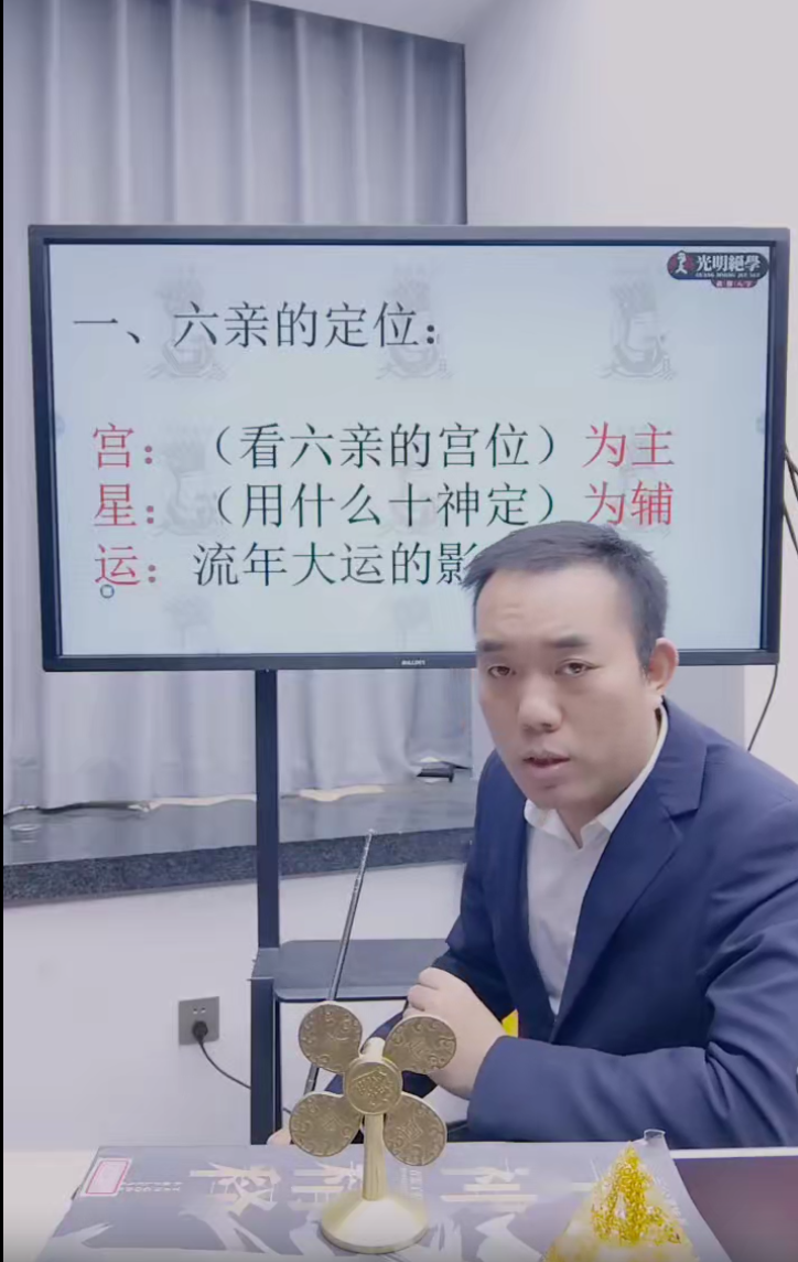 罗靖皓老师《六亲生死寿夭终极解密》4集–百度网盘