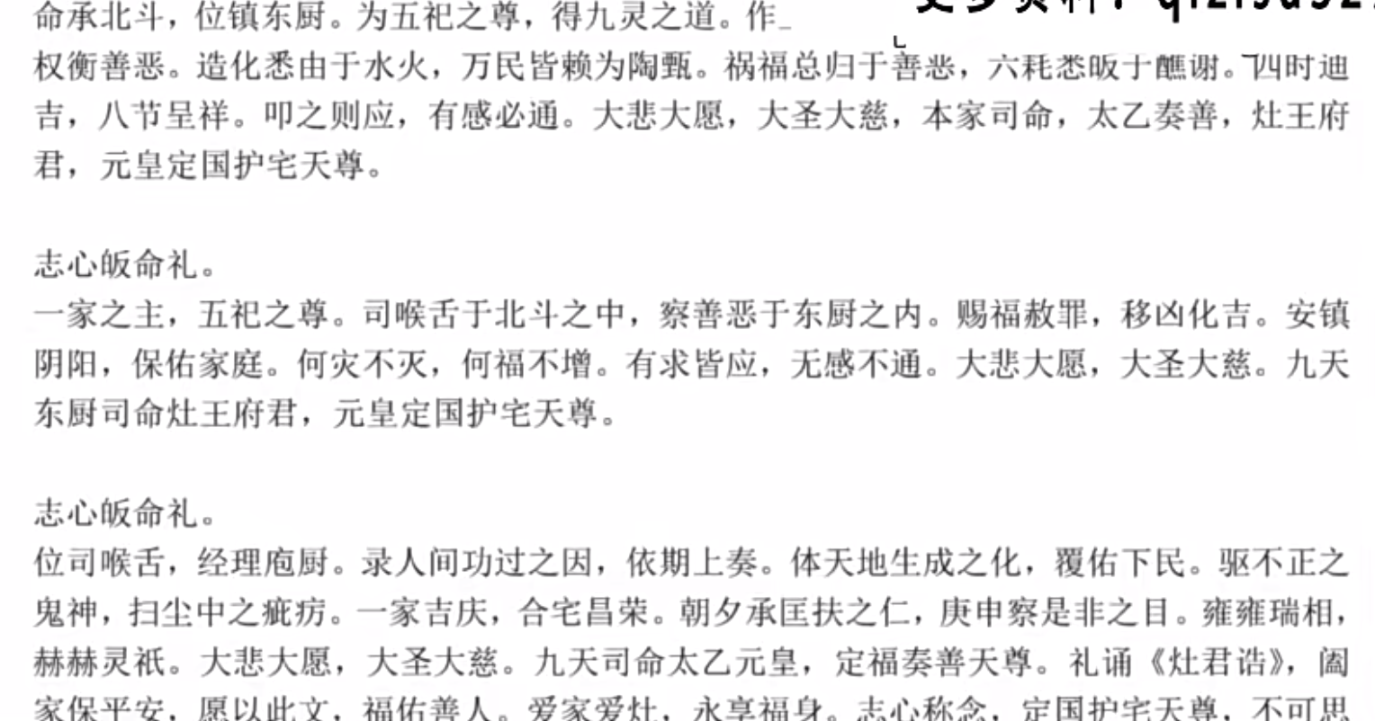 济世道人 迎送灶王1集–百度网盘