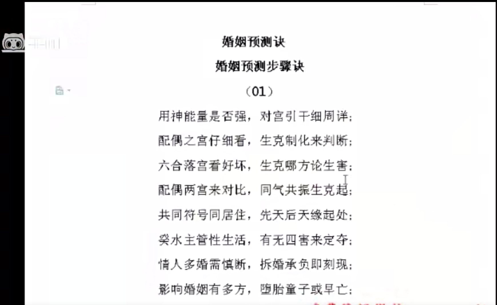 刘老师奇门遁甲预测心诀高级教程54集–百度网盘