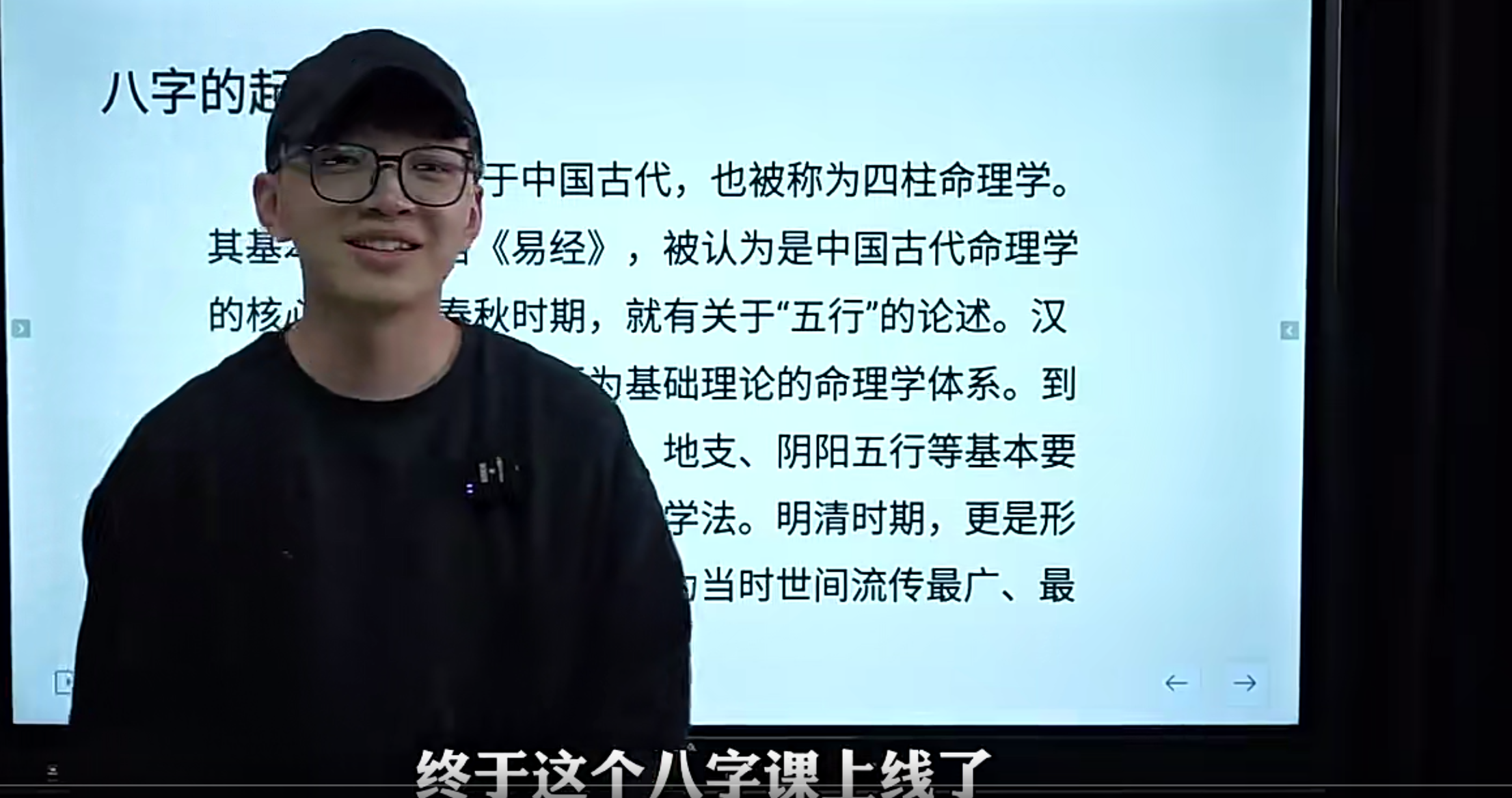 国继文八字课更新版16集–百度网盘