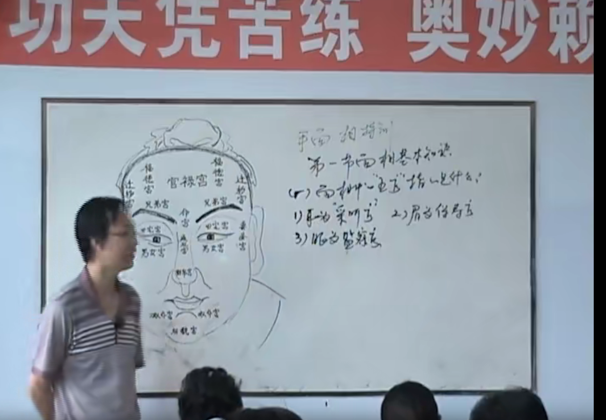 曲炜-2009年手面相特训班面授录像24集–百度网盘