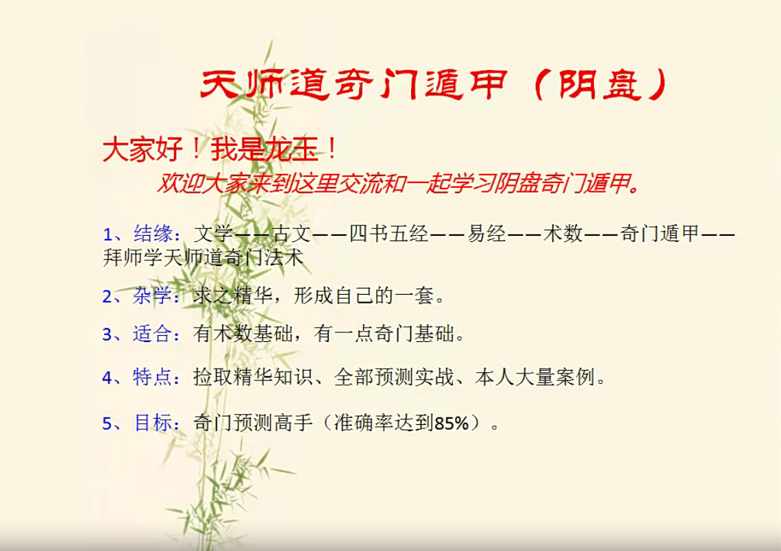 龙玉阴盘奇门遁甲视频70集–百度网盘