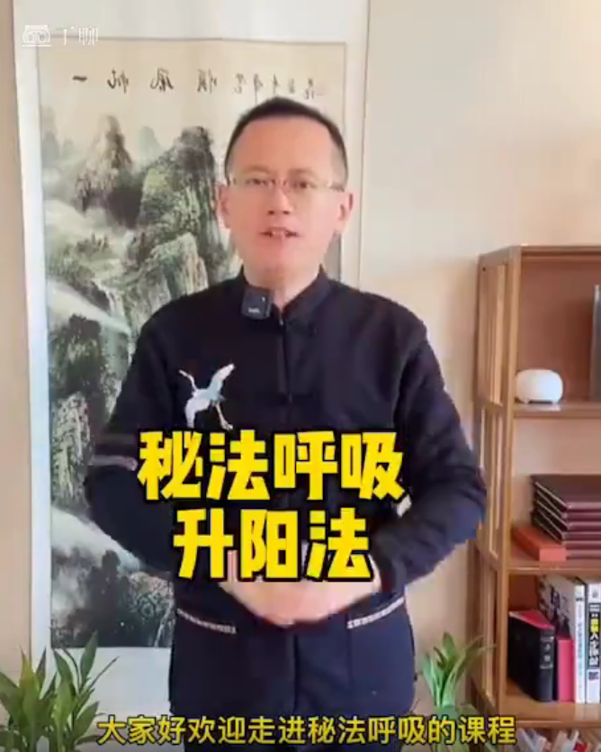 秘法呼吸-升阳法23集–百度网盘