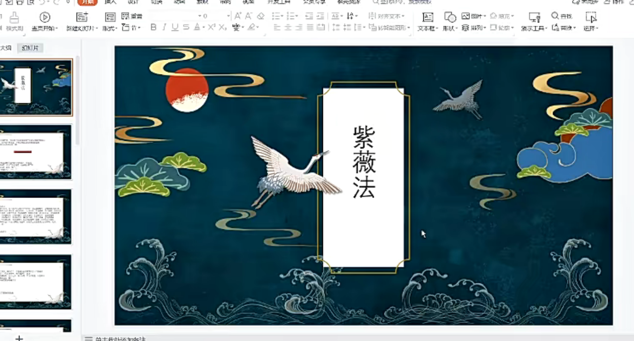 法善紫薇法3集–百度网盘