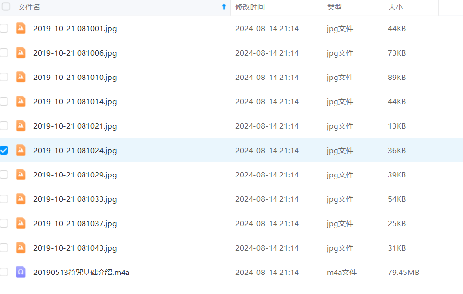 崔老师符咒化解班录音22节+图片文档–百度网盘