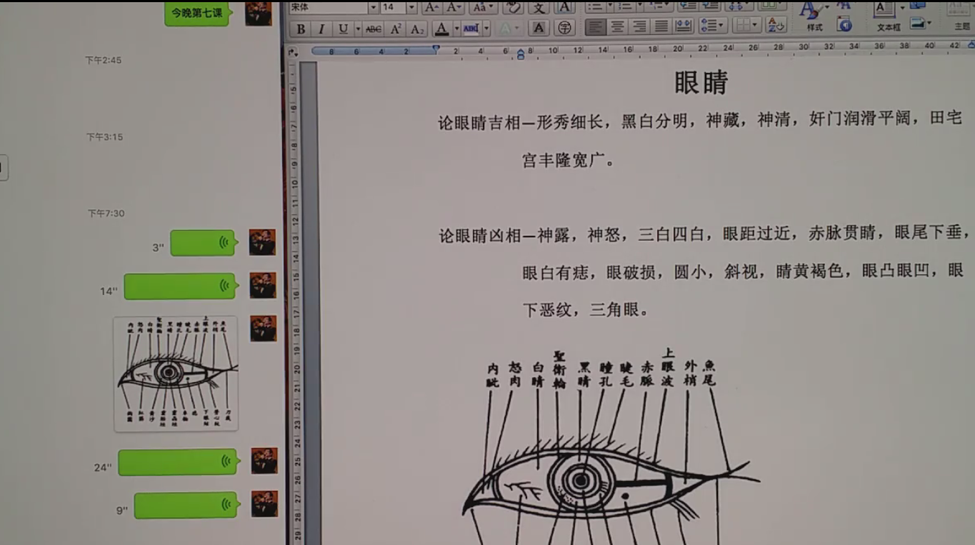 隗靖老师2016年面相班第三期40集–百度网盘
