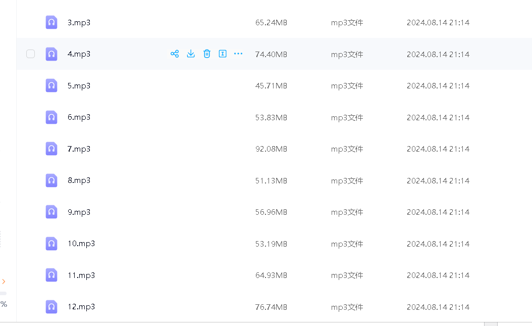陈春林梅花策轨数12节音频–百度网盘