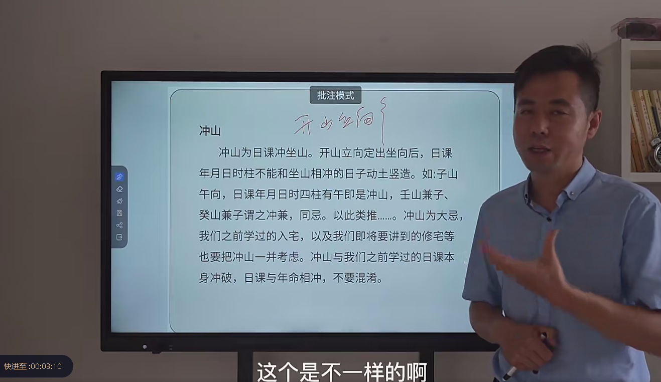 繆晓龙《正统择吉择日》20集–百度网盘