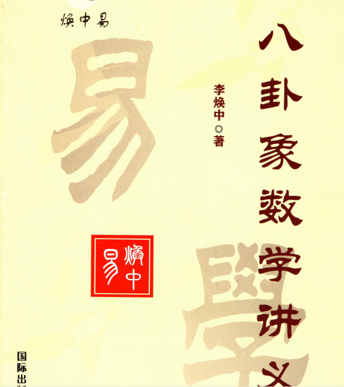 风水化煞200招电子书1本–百度网盘