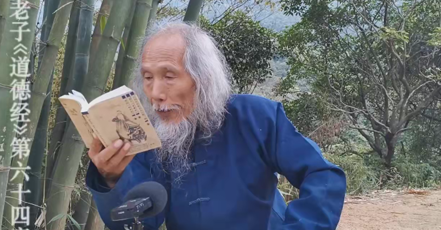 苏华仁 老子《道德经》吕祖注释内涵的丹道养生学82集–百度网盘