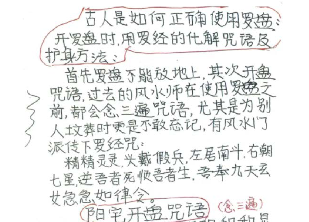 《寻龙点穴稳打稳》电子书1本–百度网盘