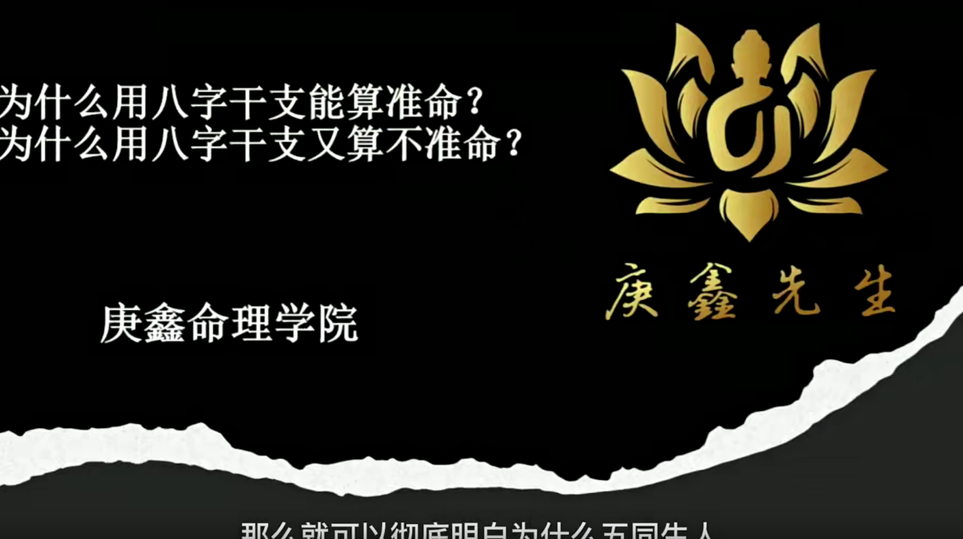 吕文艺弟子 庚鑫八字集训营命理精讲班38集–百度网盘