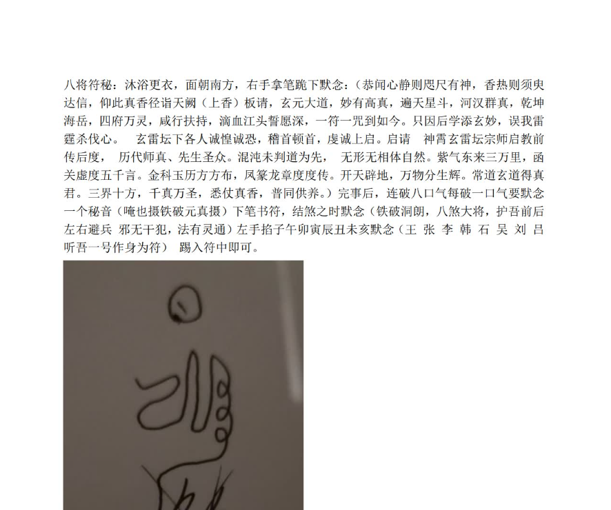 罗天 神霄派法术14节音频–百度网盘