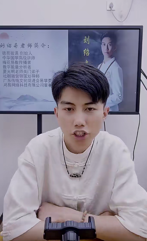 刘绍奇老师《号码56种组合卦象颠倒应事法》1集–百度网盘