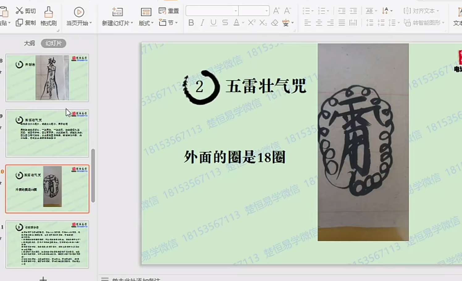 楚恒民间方术大全24集视频+电子资料–百度网盘
