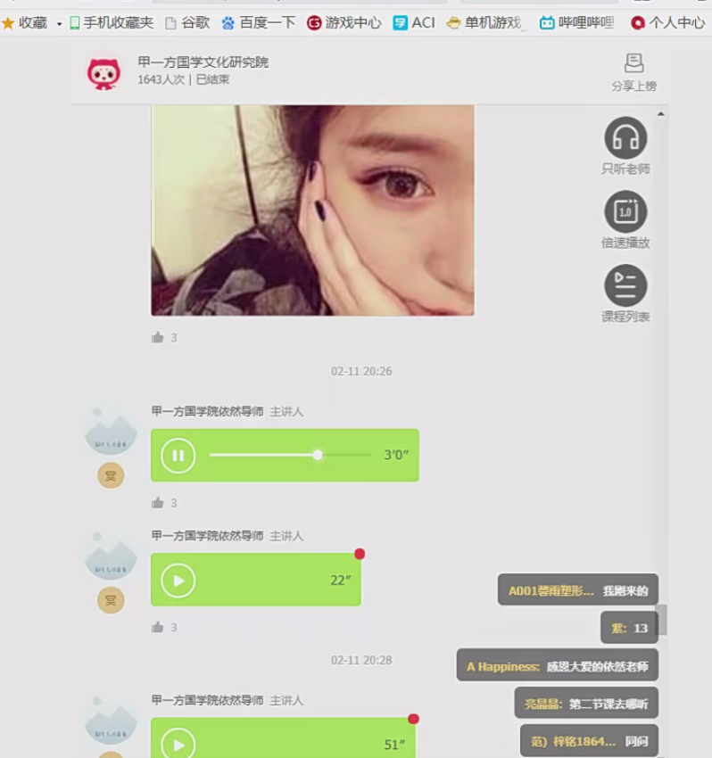 依然微信头像课11集–百度网盘