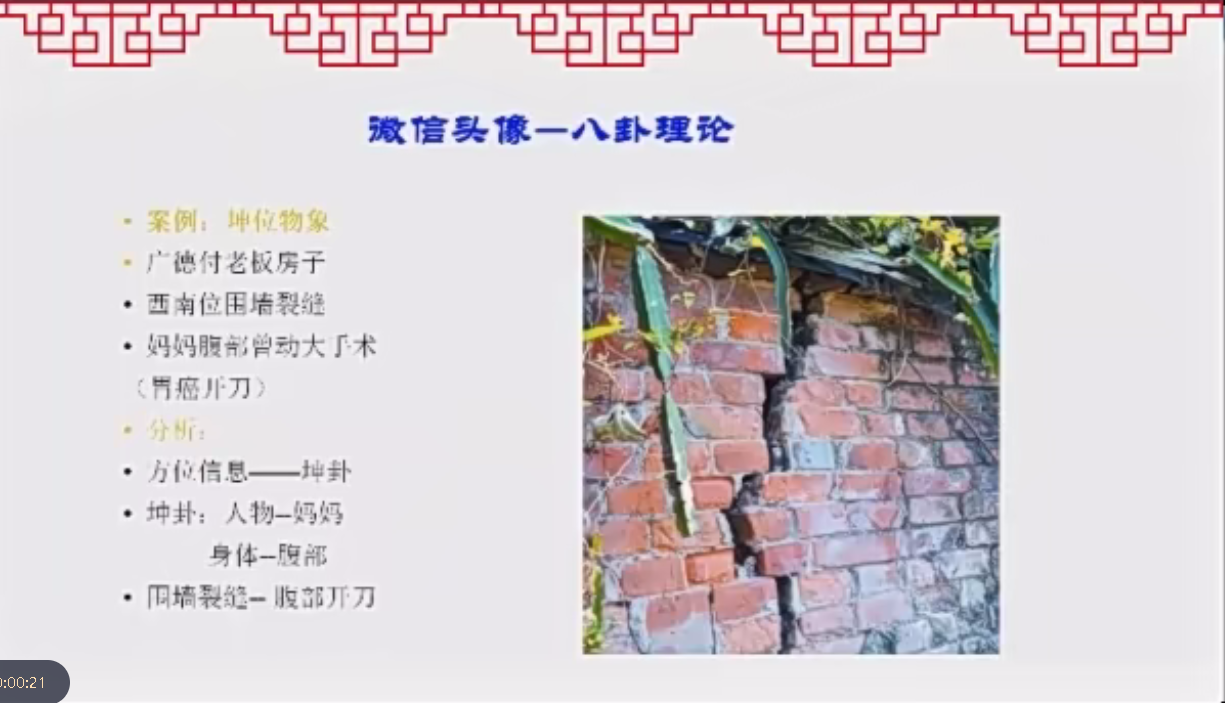 大唐行易-社交头像学23集–百度网盘