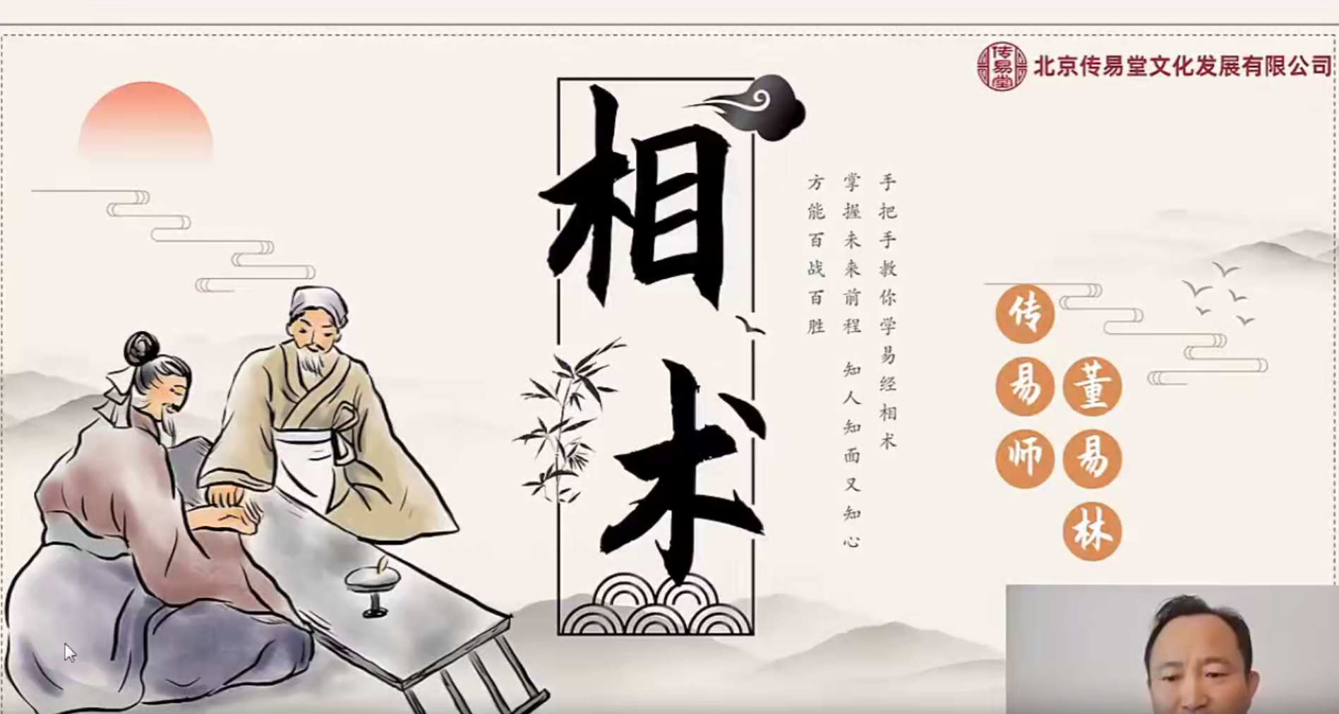 董易林-相术视频6集–百度网盘