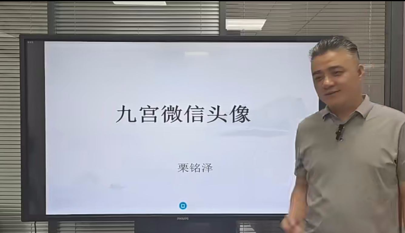 九岳山人精品课程【微信头像】7集–百度网盘