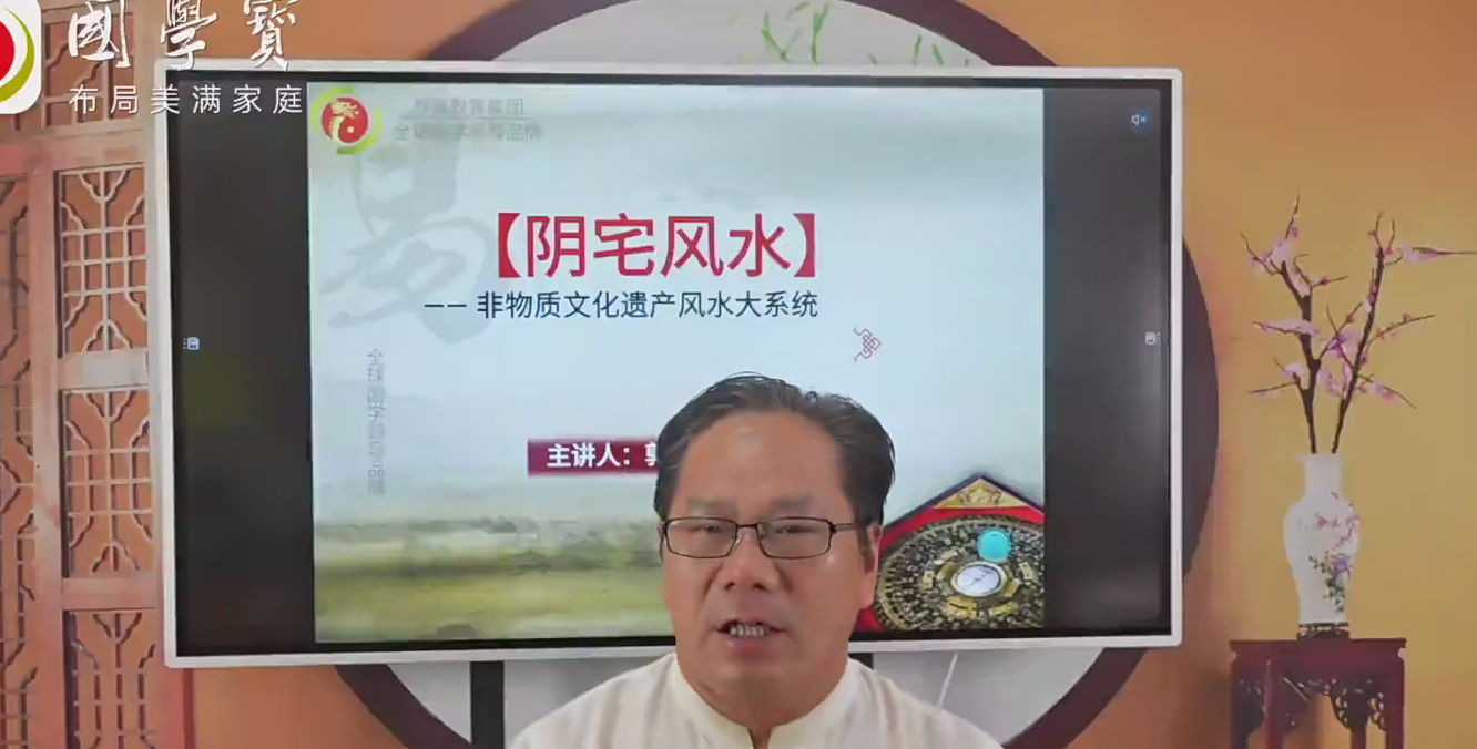 郭福星阴宅风水秘训视频8集–百度网盘