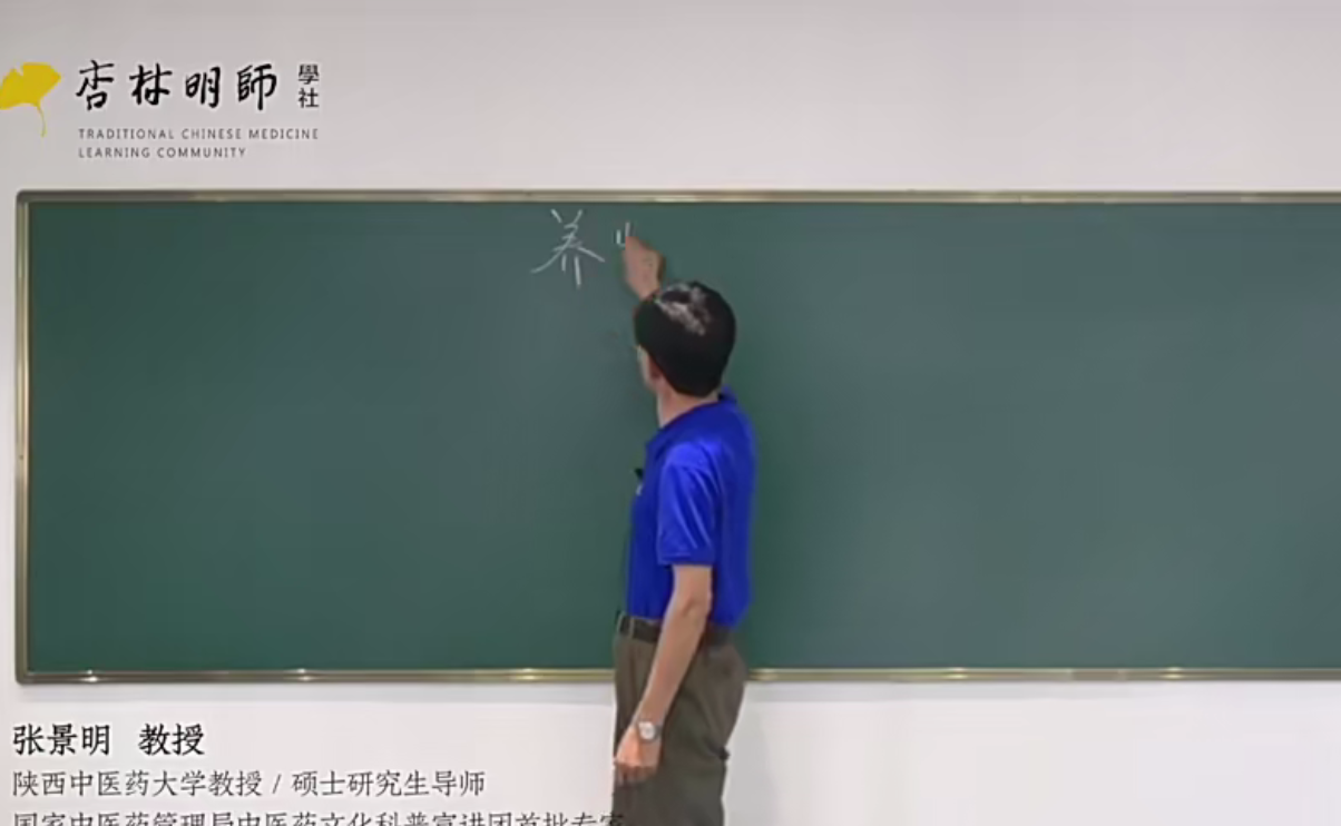 张景明《不生病的智慧》【5集】–百度网盘