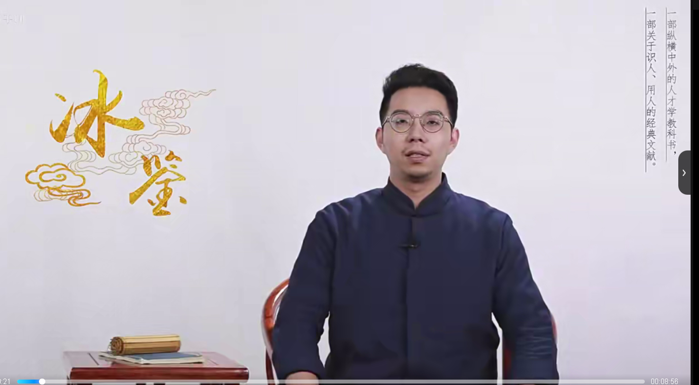 冰鉴 面相识人术23集–百度网盘