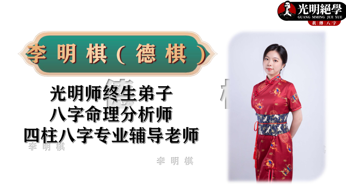 李明棋老师 地支藏干的奥秘及运用秘籍电子书1本–百度网盘